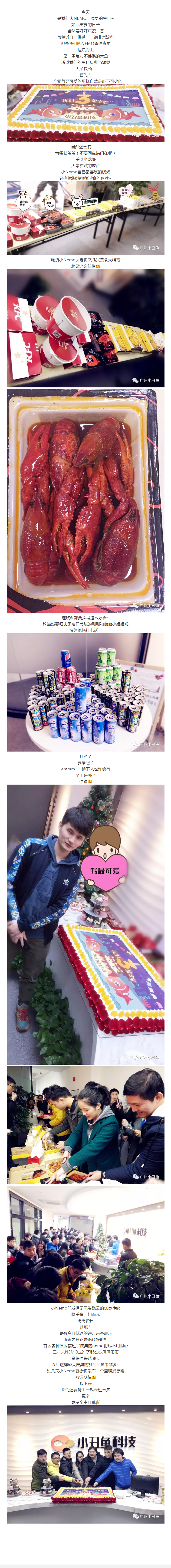2017三周年庆典_看图王.png