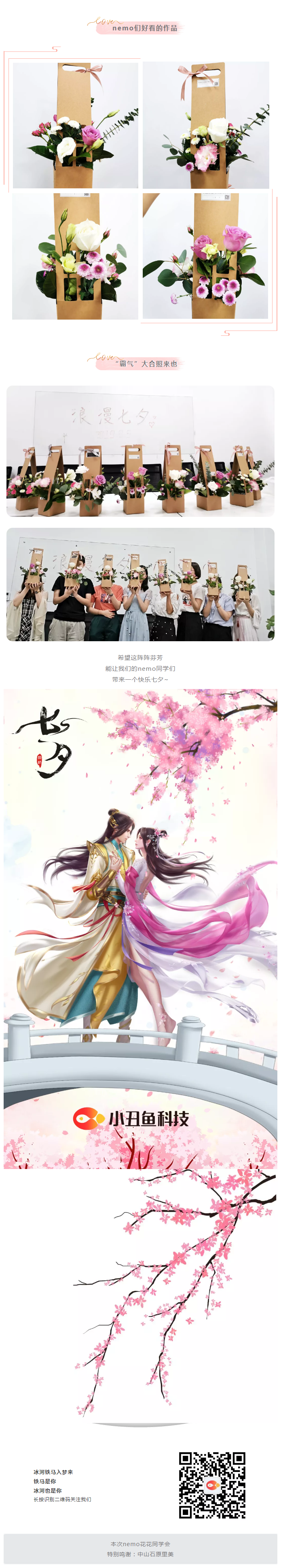 2019七夕_看图王.png