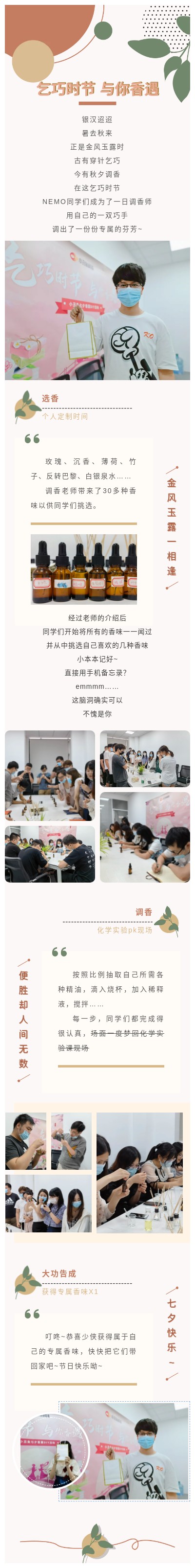 20210814七夕(1).jpg