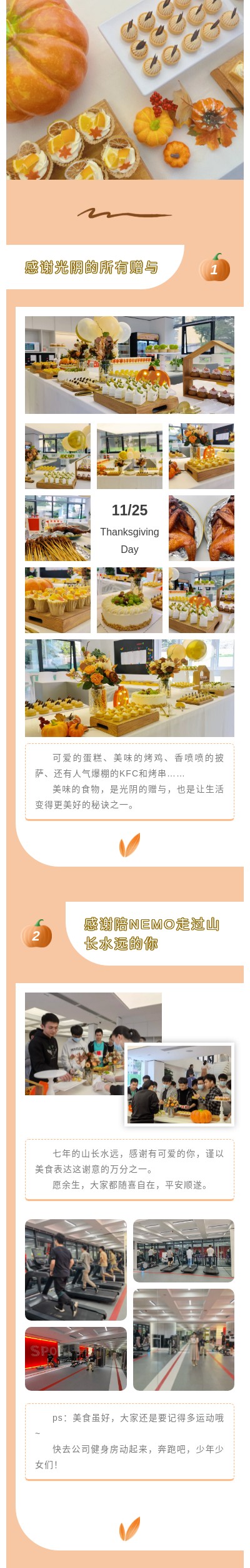 感恩节(1).jpg