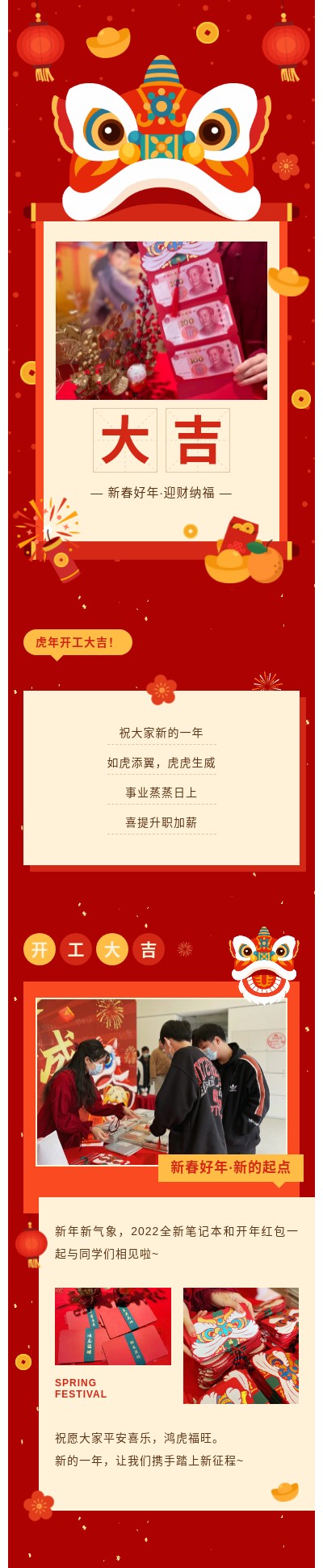 2022开工大吉.jpg