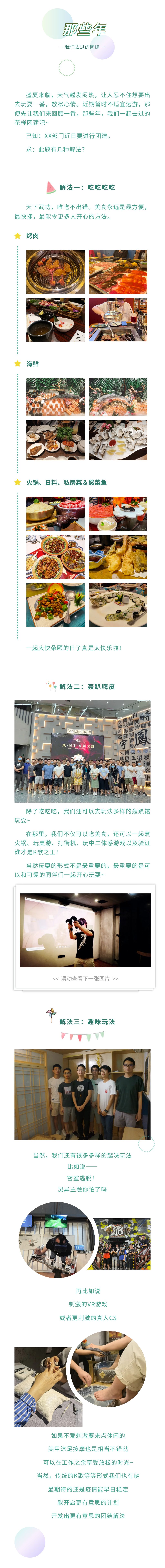 2022团建.jpg